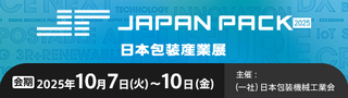 JAPAN PACK 2025